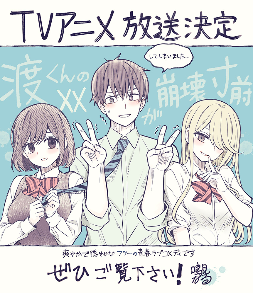 1boy, 2girls, blonde_hair, brown_sweater_vest, clothes_grab, double_v, finger_to_mouth, ishihara_yukari