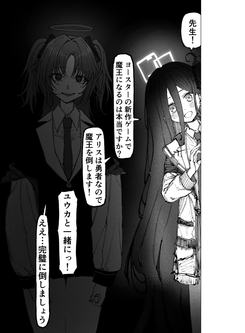 2girls, absurdres, aris_(blue_archive), black_hair, blue_archive, commentary_request, gamehatachi, halo