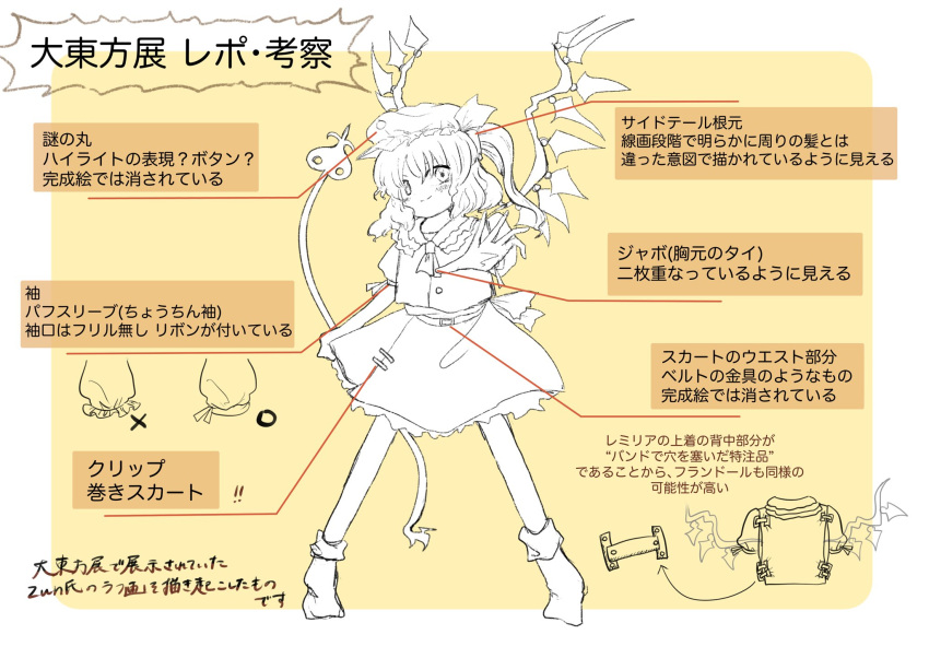 1girl, ascot, bow, collared_shirt, commentary_request, flandre_scarlet, fleuriste, frilled_shirt_collar