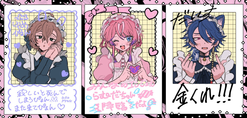 3boys, alternate_costume, amemura_ramuda, animal_ears, apron, arisugawa_dice, blue_eyes, blue_hair, blush, border, brown_hair, cat_boy, cat_ears, choker, crossdressing, crossdressing_(mtf), dress, enmaided, fang, green_eyes, heart, heart_hands, highres, hypnosis_mic, long_sleeves, looking_at_viewer, maid, maid_apron, maid_headdress, male_focus, male_maid, multicolored_hair, multiple_boys, ni_(yawarakahonpo), one_eye_closed, open_mouth, own_hands_clasped, own_hands_together, pink_hair, polaroid_photo, puffy_sleeves, red_eyes, short_hair, smile, trap, yumeno_gentaro