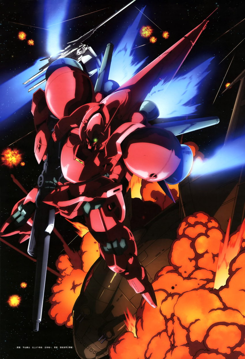 1990s_(style), absurdres, artist_request, battle, beam_rifle, duel, earth_federation_space_forces, energy_gun