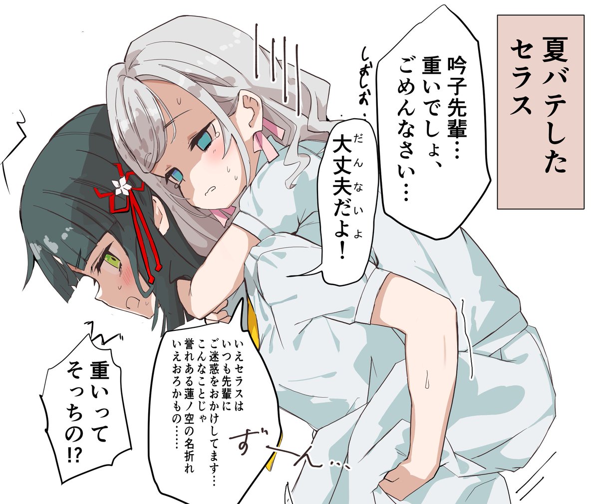 2girls, ^^^, arms_around_neck, black_hair, blue_dress, blue_eyes, carrying, carrying_person