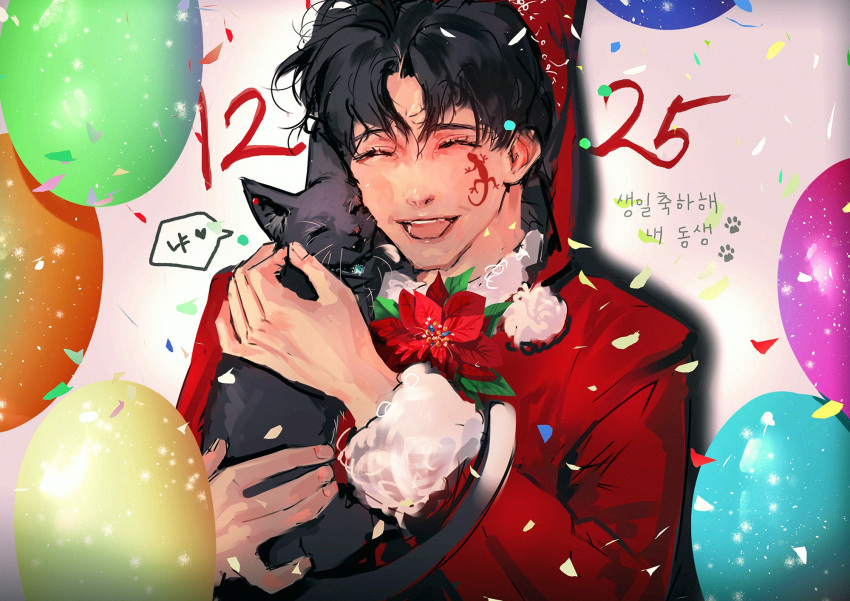 1boy, animal, balloon, black_hair, celebration, character_request, closed_eyes, confetti