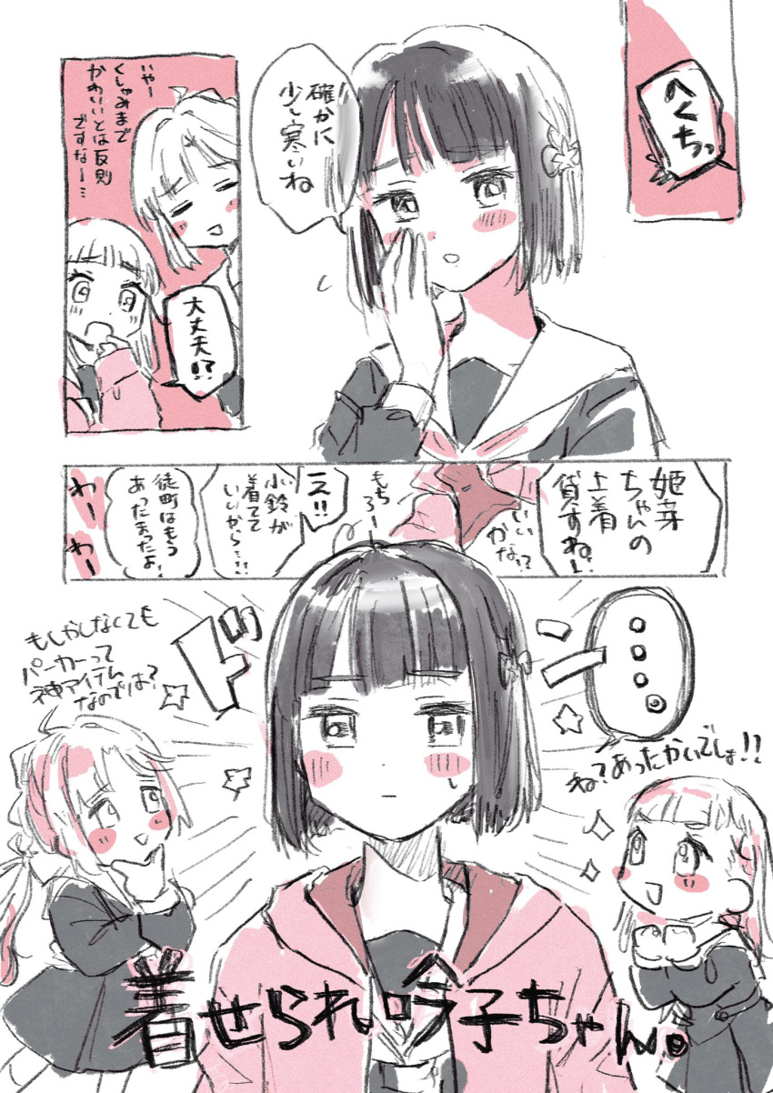 ..., 3girls, :|, ahoge, anyoji_hime, blunt_bangs, blunt_ends, blush