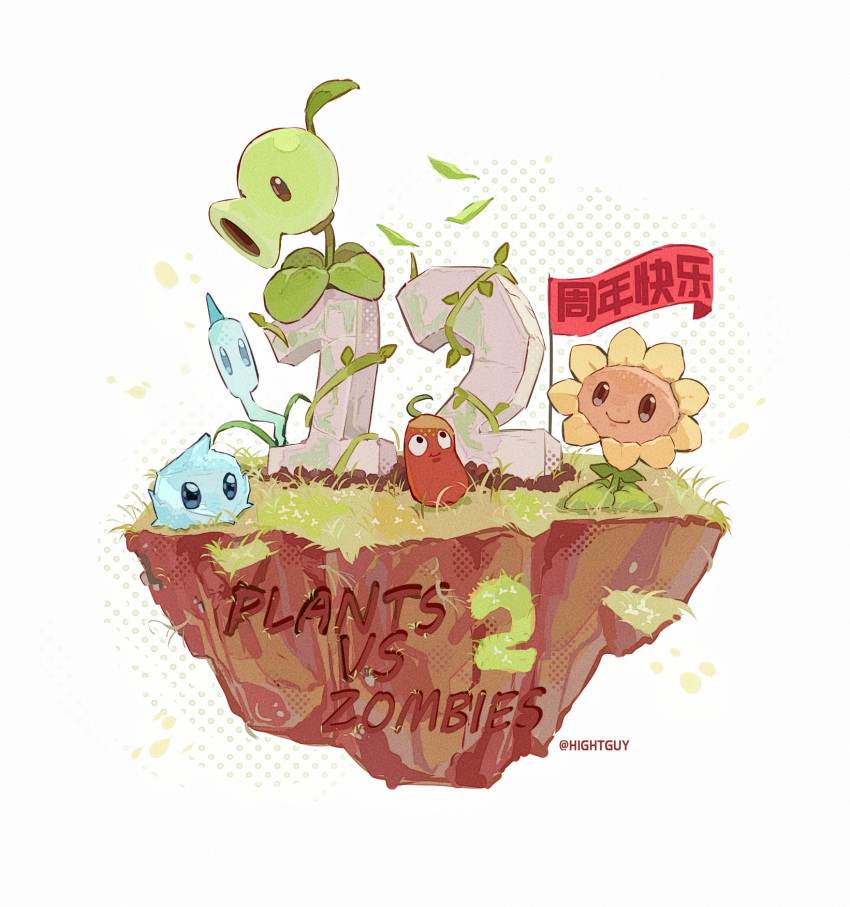 artist_name, black_eyes, blue_eyes, brown_eyes, chili_bean_(plants_vs._zombies), chinese_commentary, chinese_text, closed_mouth