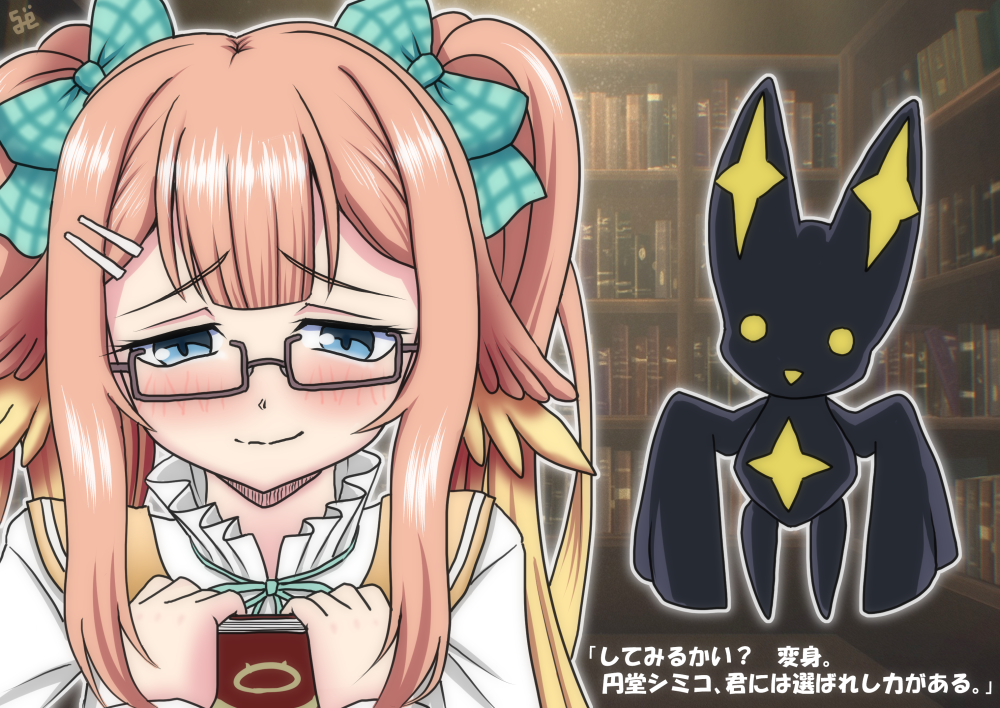 1girl, ayanagi_gumimi, blue_archive, blush, book, bow, bowtie, crossover