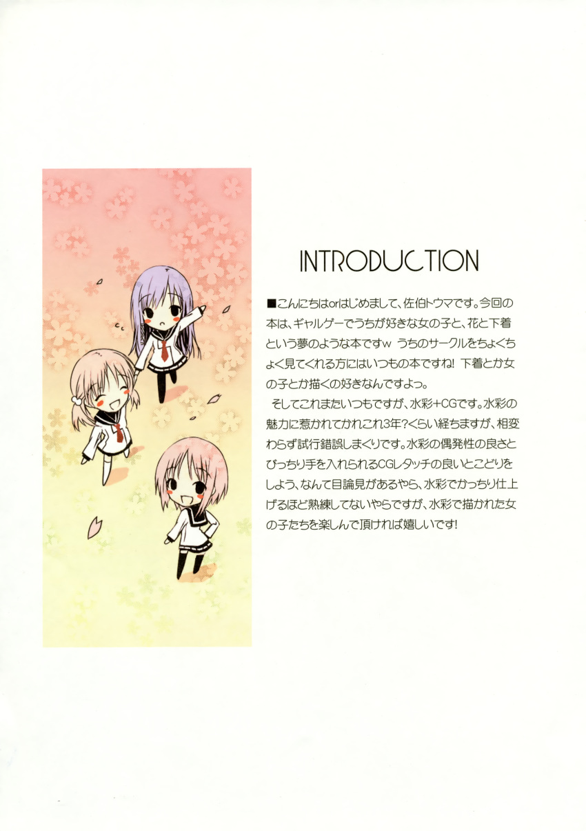 akino_momiji, chibi, kiriyama_sakura, saeki_thoma, sakura_musubi, seifuku, sera_karen, sorairono.