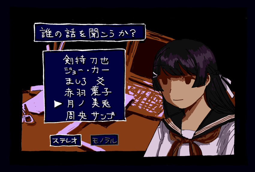 1girl, alternate_costume, black_border, black_hair, black_sailor_collar, border, choice, closed_mouth