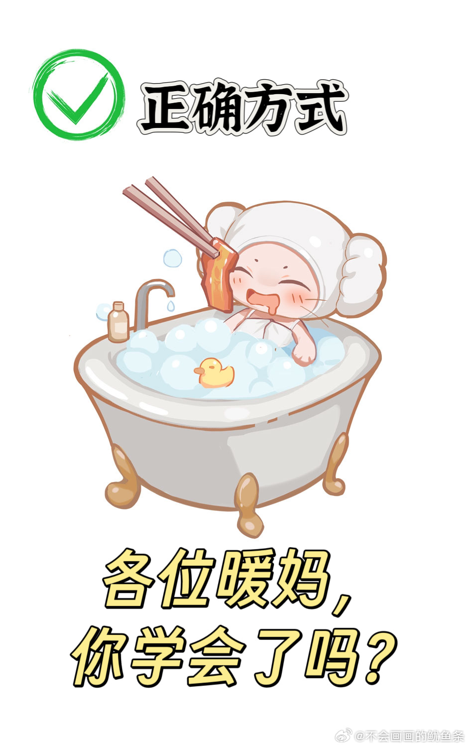 ^_^, animal, animal_focus, bath, bu_hui_huahua_de_youyu_tiao, bubble_bath, cat, chinese_commentary
