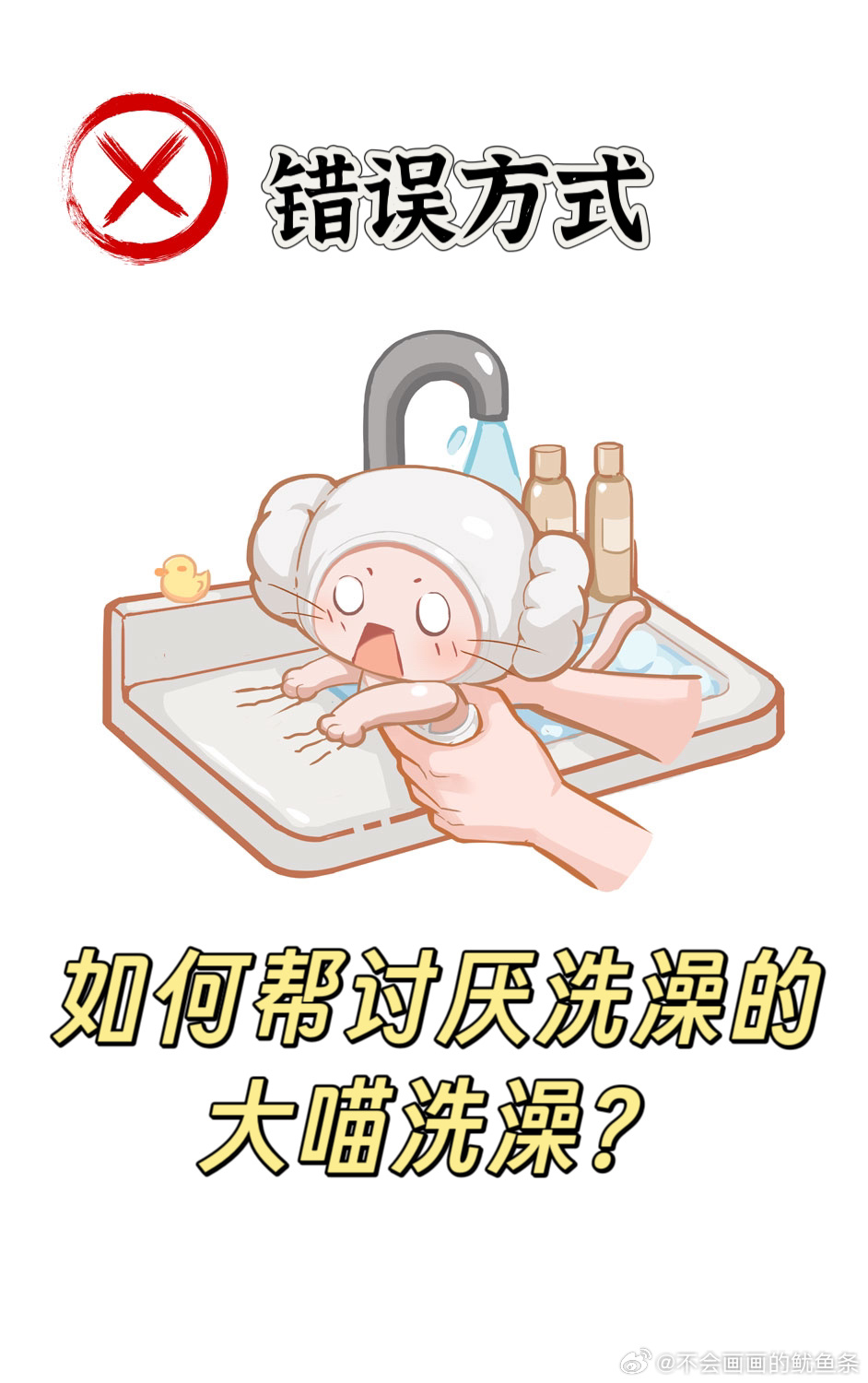 animal, animal_focus, bu_hui_huahua_de_youyu_tiao, cat, chinese_commentary, chinese_text, claw_mark, clothed_animal