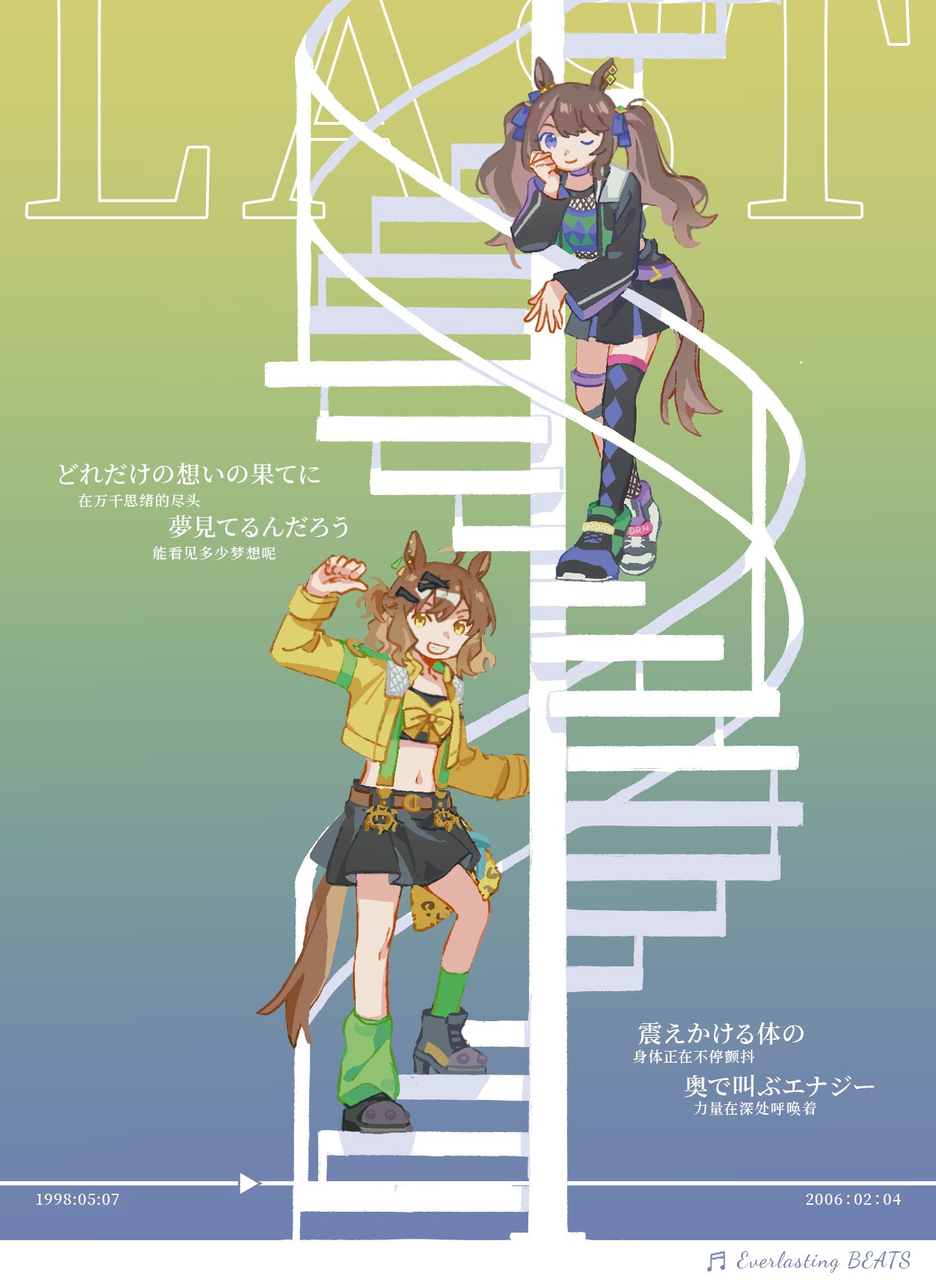2girls, ahoge, animal_ears, asymmetrical_legwear, bandeau, belt, black_boots, black_jacket, black_skirt, blue_eyes, boots, bow, brown_hair, chinese_text, closed_mouth, english_text, gradient_background, green_socks, grin, hair_bow, hair_ornament, hairclip, heichicc47, highres, horse_ears, horse_girl, horse_tail, jacket, jungle_pocket_(champion's_battle_cry)_(umamusume), jungle_pocket_(umamusume), long_hair, long_sleeves, looking_at_viewer, mismatched_legwear, mismatched_shoes, multiple_girls, navel, one_eye_closed, open_clothes, open_jacket, open_mouth, pointing, pointing_at_self, shirt, shoes, short_hair, skirt, smile, sneakers, socks, spiral_staircase, stairs, standing, tail, timestamp, tosen_jordan_(pop_joker)_(umamusume), tosen_jordan_(umamusume), translation_request, twintails, umamusume, yellow_eyes, yellow_jacket
