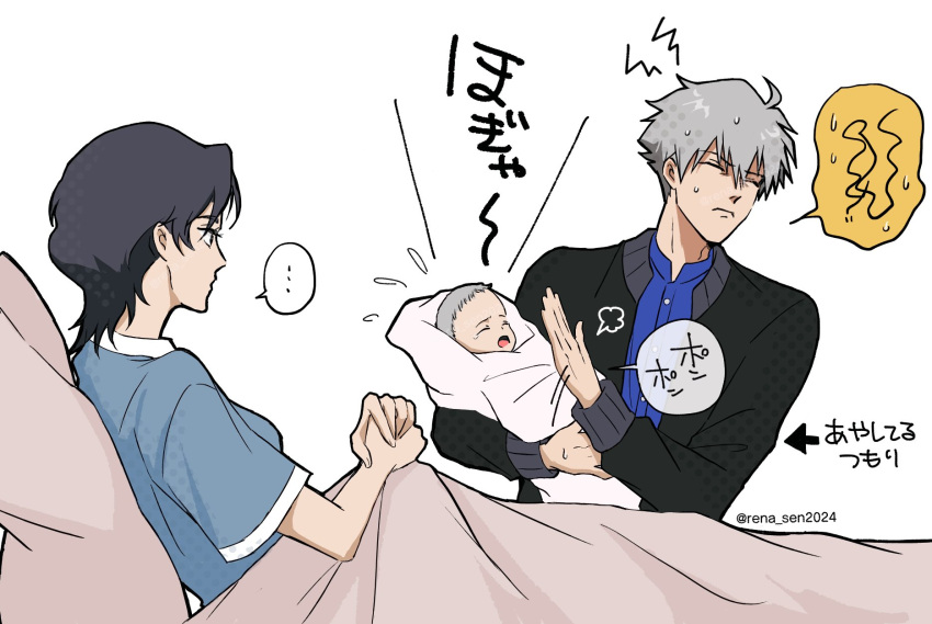 ..., 1boy, 1girl, 1other, ahoge, baby, black_hair, black_jacket, blue_shirt, breath, carrying, carrying_baby, carrying_person, closed_eyes, commentary_request, ghostblade_(to_be_hero_x), grey_hair, highres, jacket, looking_at_another, own_hands_clasped, own_hands_together, parent_and_child, rena_sen2024, shirt, short_hair, sound_effects, spoken_ellipsis, sweatdrop, to_be_hero, to_be_hero_x, translation_request, under_covers, upper_body, wang_nuonuo, zhang_lan