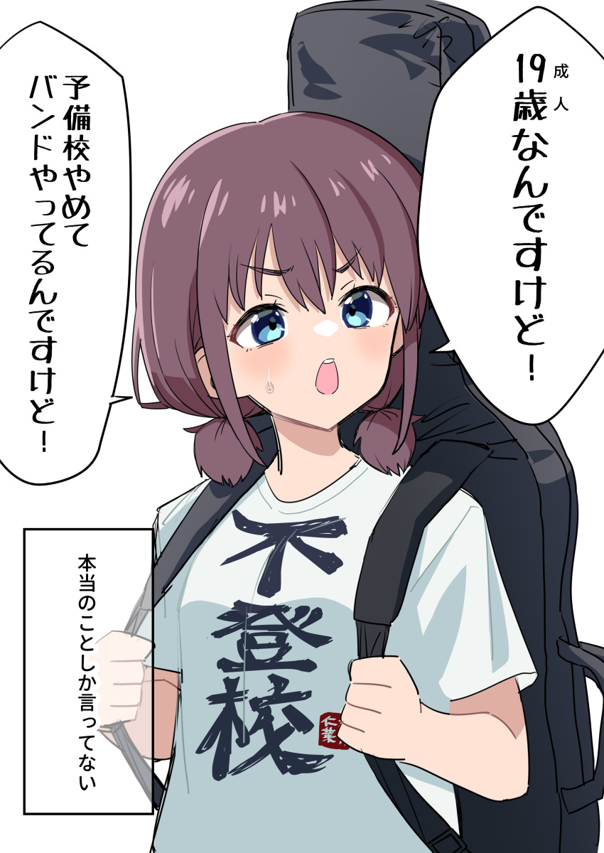 1girl, absurdres, blue_eyes, brown_hair, commentary, girls_band_cry, guitar_case, hashtag-only_commentary