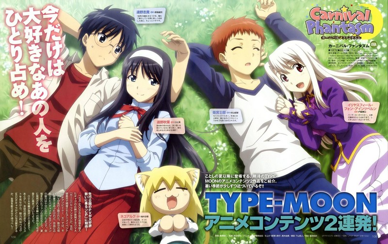 carnival_phantasm, company_connection, emiya_shirou, fate/stay_night, fate_(series), hirose_tomohito, illyasviel_von_einzbern, imouto