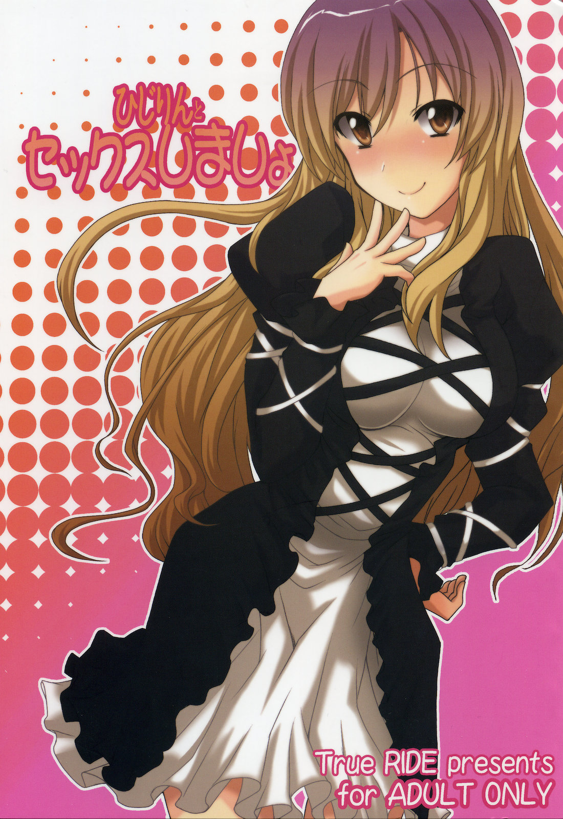 blush, brown_eyes, brown_hair, cover, cover_page, doujin, doujinshi, dress