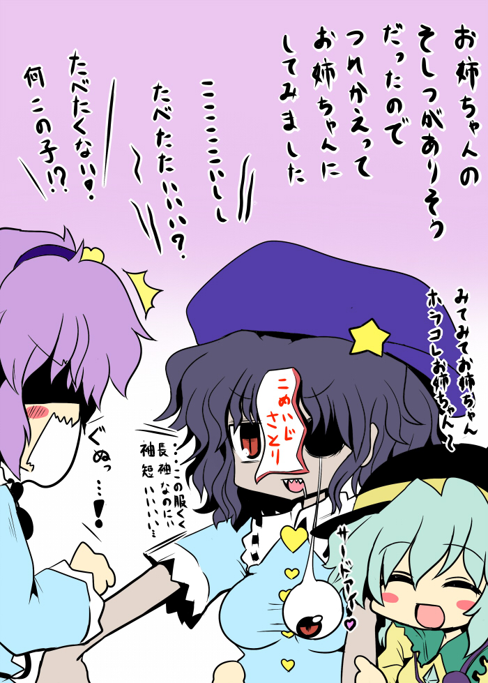 3girls, 53, black_hair, blush_stickers, breasts, drooling, eyeball, fang