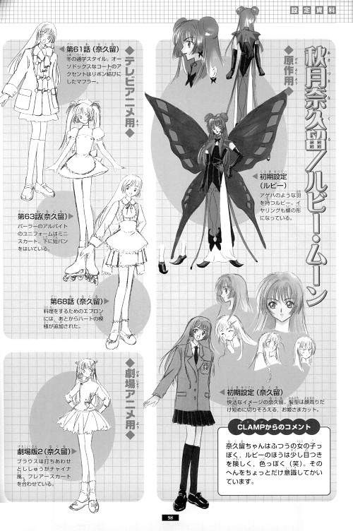 akizuki_nakuru, cardcaptor, clamp, draft, dresses, female, gender, guardian