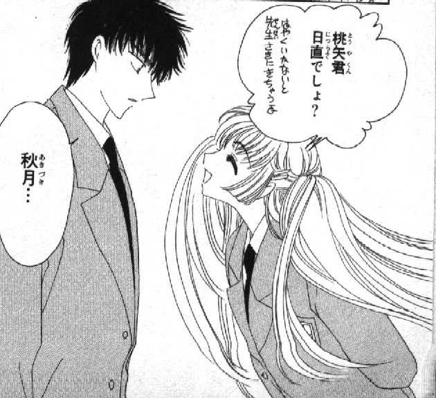 akizuki_nakuru, cardcaptor, disrupt, manga, ruby_moon, sakura, touya_kinomoto