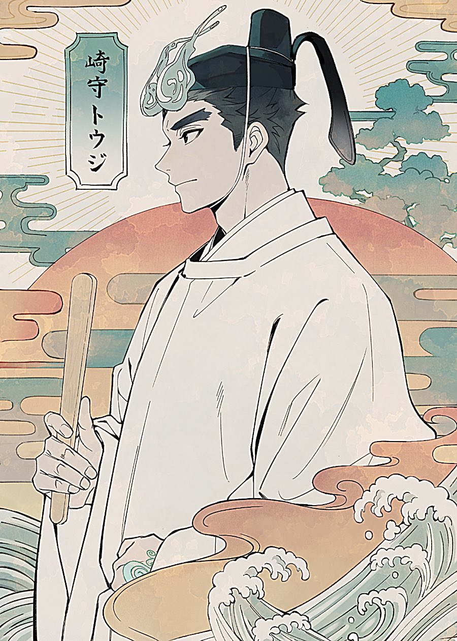 1boy, black_eyes, black_hair, blue_fire, fiery_horns, fire, folded_fan, folding_fan, from_side, fructua_kk, hand_fan, highres, holding, holding_fan, horns, japanese_clothes, kanmuri, kimono, male_focus, sakimori_toji, solo, spiky_hair, sunset, thick_eyebrows, tokyo_afterschool_summoners, tree, waves, white_kimono