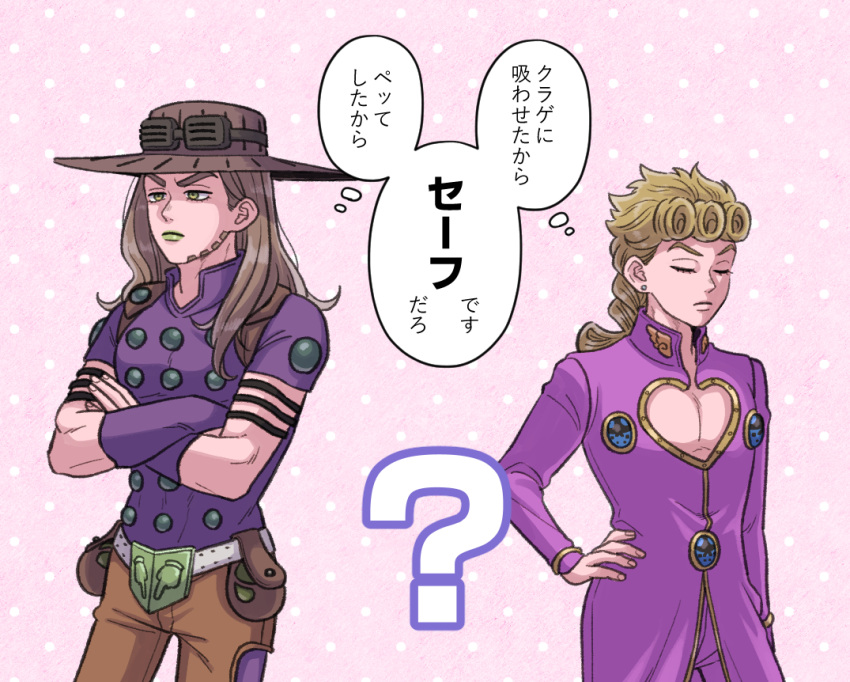 2boys, belt_buckle, blonde_hair, brown_hair, buckle, cleavage_cutout, closed_eyes, clothing_cutout