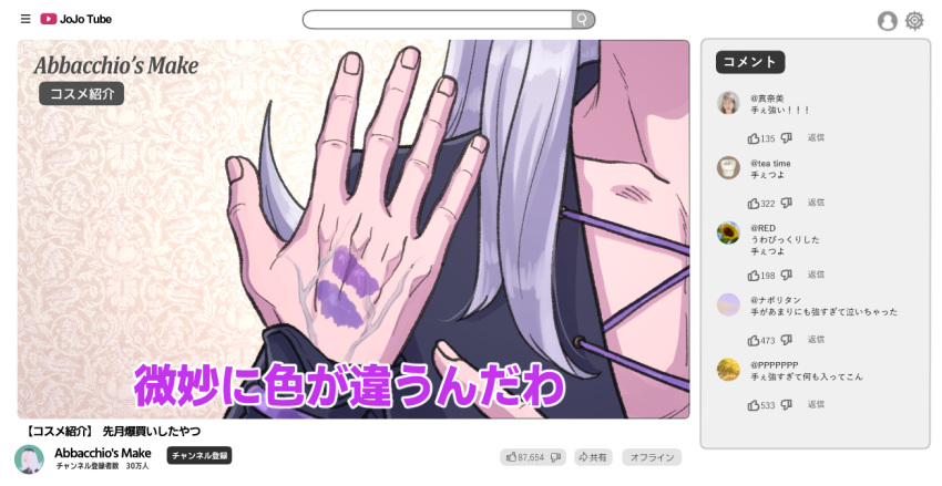 1boy, collarbone, commentary_request, fake_screenshot, grey_hair, head_out_of_frame, hokkyoku_(uuunnoo2), jojo_no_kimyou_na_bouken, leone_abbacchio, lipstick_mark, lipstick_mark_on_hand, male_focus, pointing, portrait, sleeves_past_wrists, solo, translation_request, veins, veiny_hands, vento_aureo, youtube