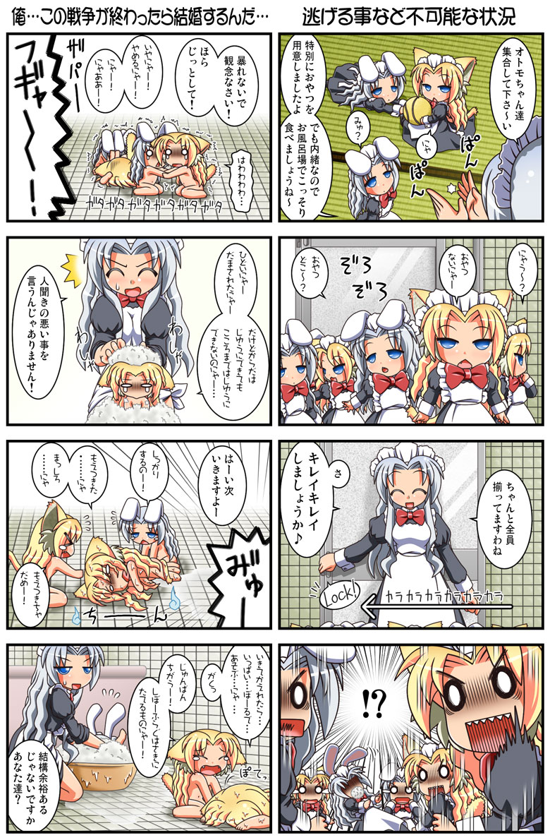 4koma, ^_^, animal_ears, ball, bathing, bathroom, black_dress, blonde_hair