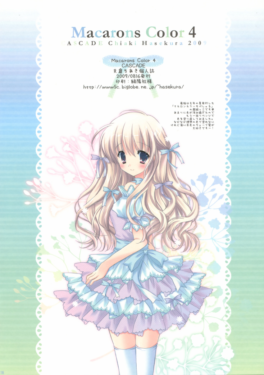 cascade, dress, hasekura_chiaki, lolita_fashion, paper_texture, sweet_lolita, thigh-highs