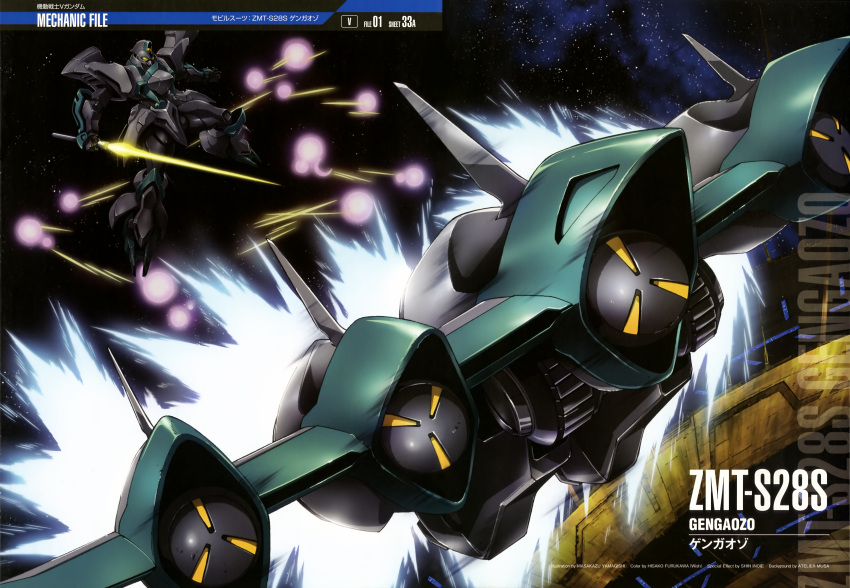 absurdres, angel_halo_(gundam), battle, beam_cannon, character_name, energy_sword, explosion, gengaozo