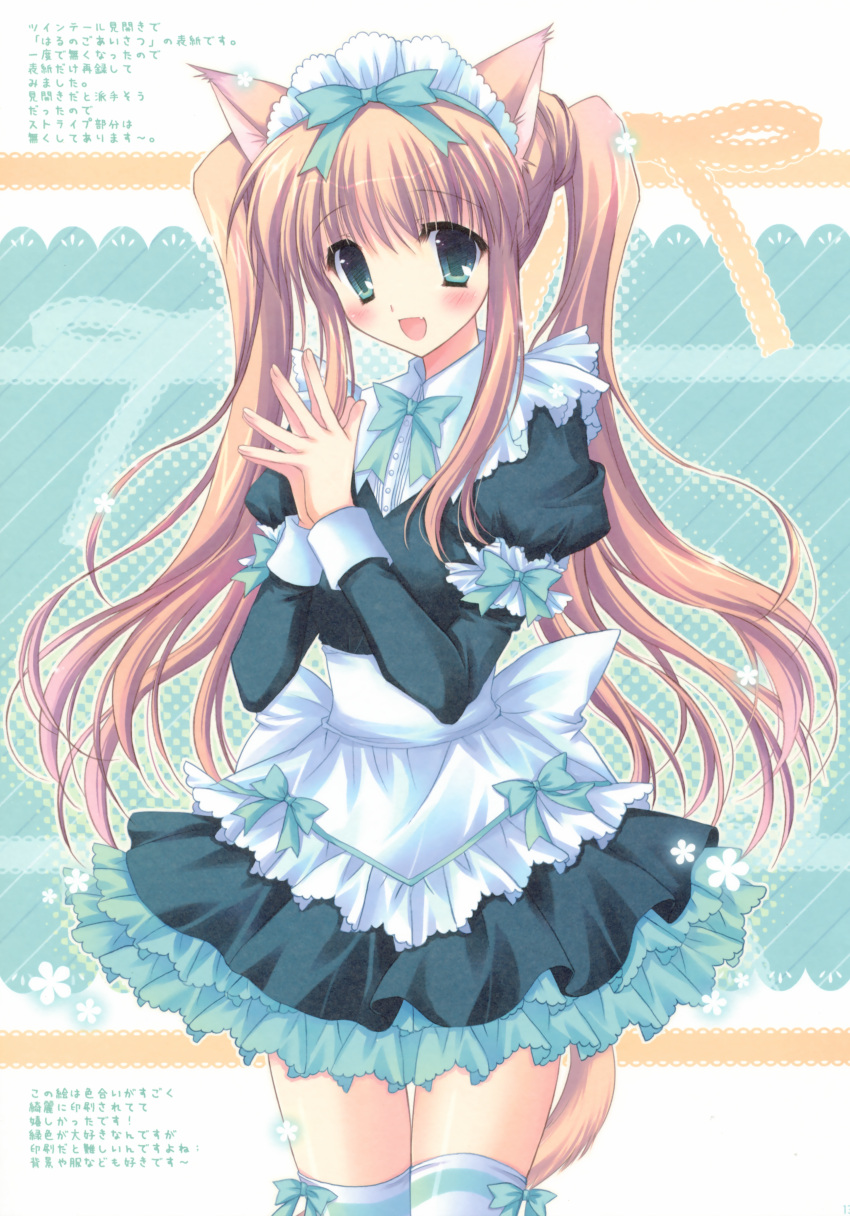 animal_ears, cascade, hasekura_chiaki, maid, nekomimi, paper_texture, tail, thigh-highs