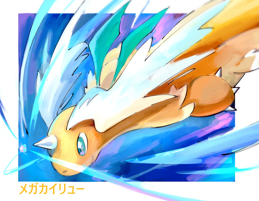 absurdres, arupg, blue_background, border, character_name, claws, closed_mouth, commentary_request