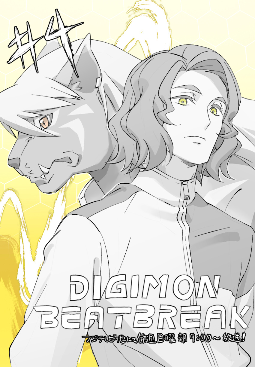 2boys, copyright_name, digimon, digimon_(creature), digimon_beatbreak, greyscale_with_colored_background, highres, kojima_takahiro