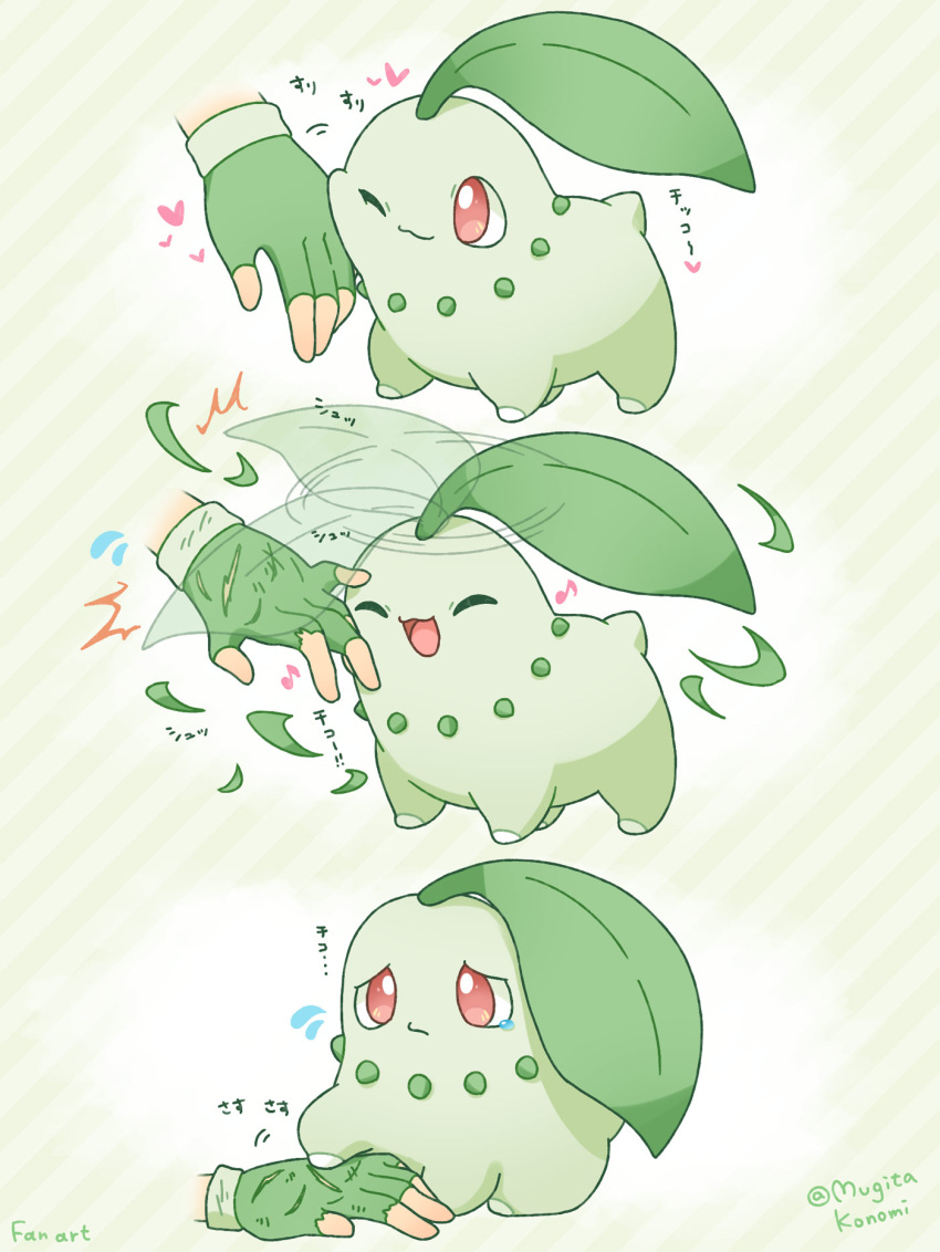 1other, :3, ^^^, all_fours, cheek_press, chikorita, closed_eyes, closed_mouth