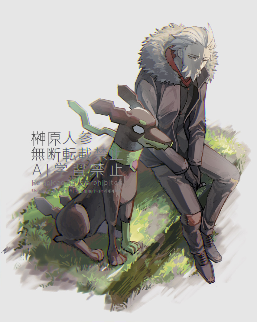 1boy, absurdres, beard, black_boots, black_gloves, boots, closed_mouth, commentary_request, empty_eyes, eyelashes, facial_hair, fur-trimmed_jacket, fur_trim, gloves, grass, grey_shirt, highres, jacket, l_(pokemon), long_sleeves, lysandre_(pokemon), male_focus, one_eye_closed, open_clothes, open_jacket, pokemon, pokemon_(creature), pokemon_legends:_z-a, sakaki_o24, shirt, short_hair, sitting, spoilers, translation_request, watermark, white_hair, zygarde, zygarde_(10)