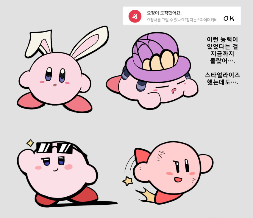 1boy, animal_ears, blush_stickers, closed_eyes, closed_mouth, copy_ability, drooling, eyewear_on_head, grey_background, highres, jonggrg, kirby, kirby_(series), looking_at_viewer, lying, mouth_drool, no_humans, on_stomach, open_mouth, rabbit_ears, shadow, solo, spider_kirby, spinspin, star_(symbol), sunglasses, yellow_star