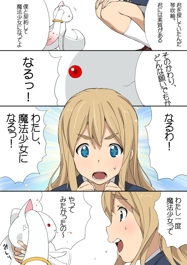 4koma, a1, anger_vein, annoyed, blood, blue_eyes, comic, crossover