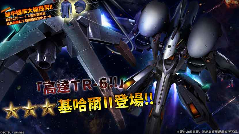 600, advance_of_zeta, banner, gundam, gundam_battle_operation_2, gundam_tr-6_woundwort, heavy_attack, kehaar_ii