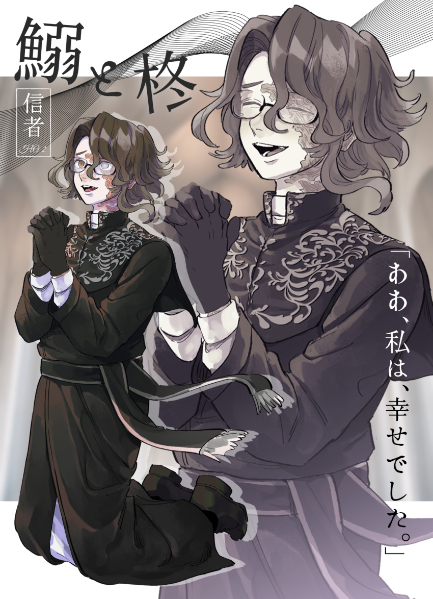 1boy, ano_amesuke, black_capelet, black_gloves, black_robe, black_shoes, brown_eyes, brown_hair