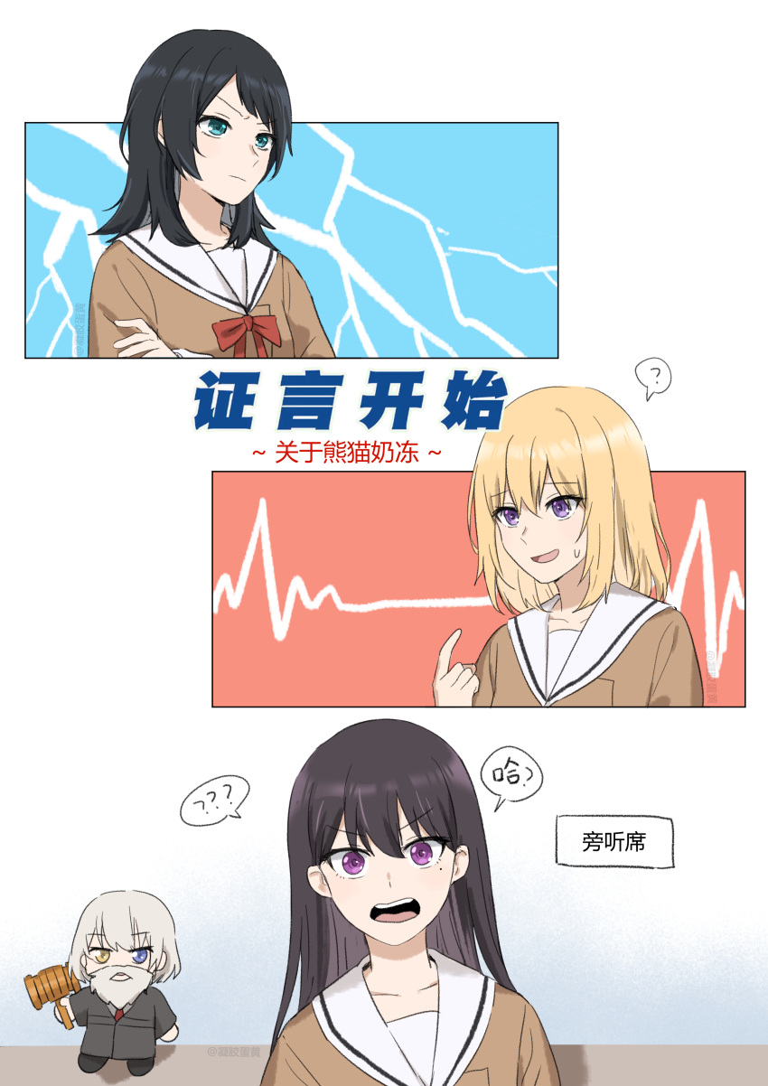4girls, ?, absurdres, bang_dream!, bang_dream!_it's_mygo!!!!!, black_hair, blonde_hair, blue_eyes