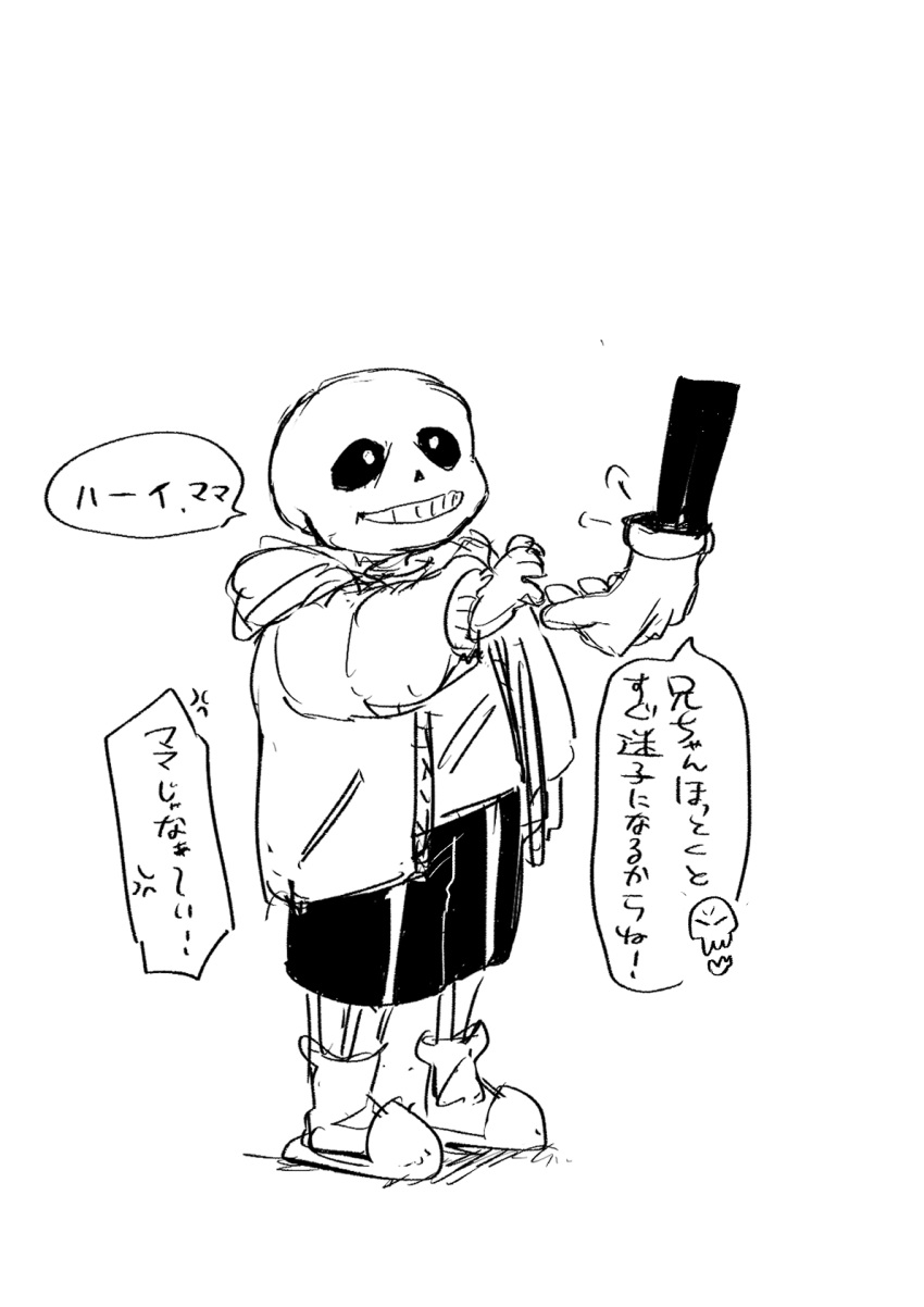 2024, 2boys, 2d, anger_vein, black_shorts, brothers, digital_media, full_body, hollow_eyes, hood, hood_down, hooded_jacket, humanoid, imminent_hand_holding, jacket, male, monochrome, monster, monster_boy, multiple_boys, open_clothes, open_jacket, out_of_frame, papyrus_(undertale), sans_(undertale), shirt, shorts, siblings, simple_background, single_vertical_stripe, skeleton, slippers, socks, solo_focus, speech_bubble, spoken_character, standing, striped_shorts, teeth, text, translation_request, undead, undertale, unyomoke, utdr_(toby_fox), vertical-striped_clothes, vertical-striped_shorts, white_background, white_shirt, white_stripes