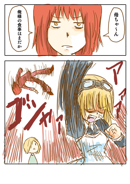 comic, fiamma_of_the_right, maid, nobuchi, ollerus, red_hair, redhead, silvia_(index)