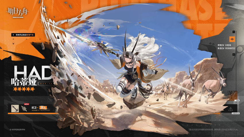 1girl, animal_ears, arknights, black_skirt, coat, grey_eyes, grey_hair, hadiya_(arknights)