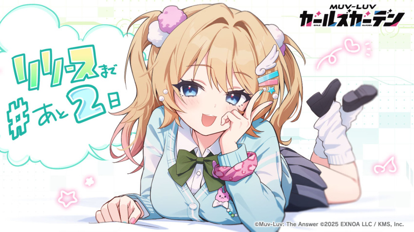 1girl, 2025, aqua_cardigan, aqua_nails, artist_request, black_skirt, blonde_hair, blue_eyes