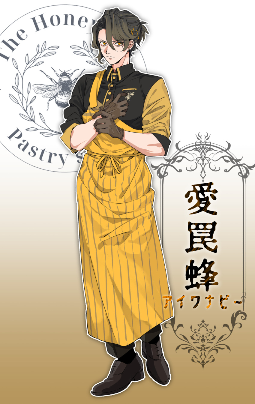 1boy, adjusting_clothes, adjusting_gloves, ano_amesuke, apron, bags_under_eyes, bee, black_hair
