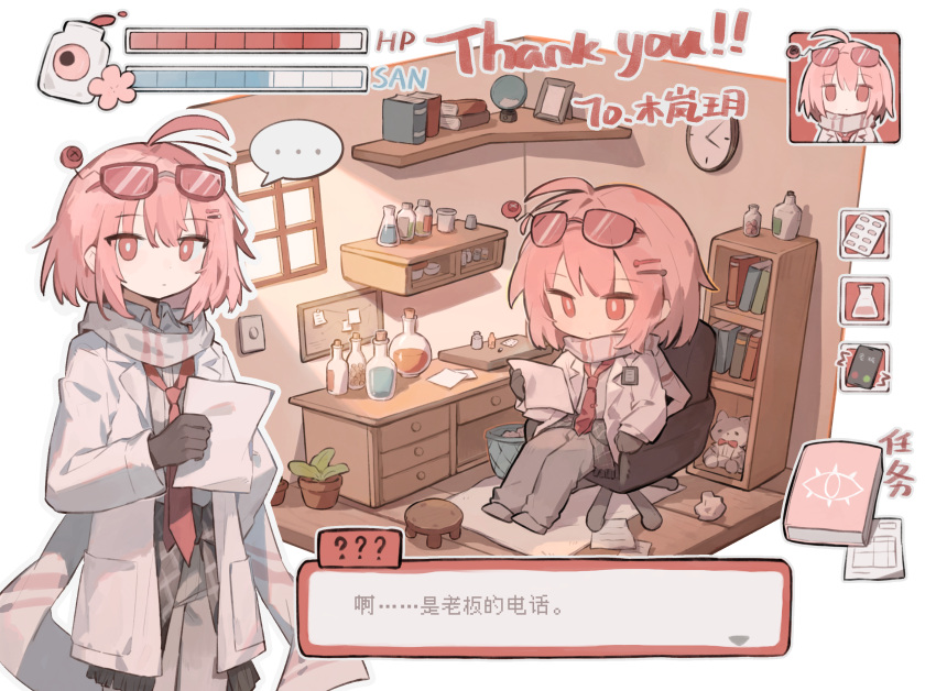..., 1girl, absurdres, ahoge, black_gloves, book, bookshelf, bright_pupils, chair, chibi, chinese_text, closed_mouth, dialogue_box, eyewear_on_head, flask, full_body, gameplay_mechanics, gloves, grey_pants, grey_shirt, grey_shoes, haiyan_limeng, health_bar, highres, holding, holding_paper, lab_coat, long_sleeves, looking_at_viewer, multiple_views, original, outline, pants, paper, picture_frame, pink_hair, plant, potted_plant, red_eyes, round-bottom_flask, shirt, shoes, short_hair, sitting, spoken_ellipsis, sunglasses, translation_request, trash_can, white_outline, white_pupils, window
