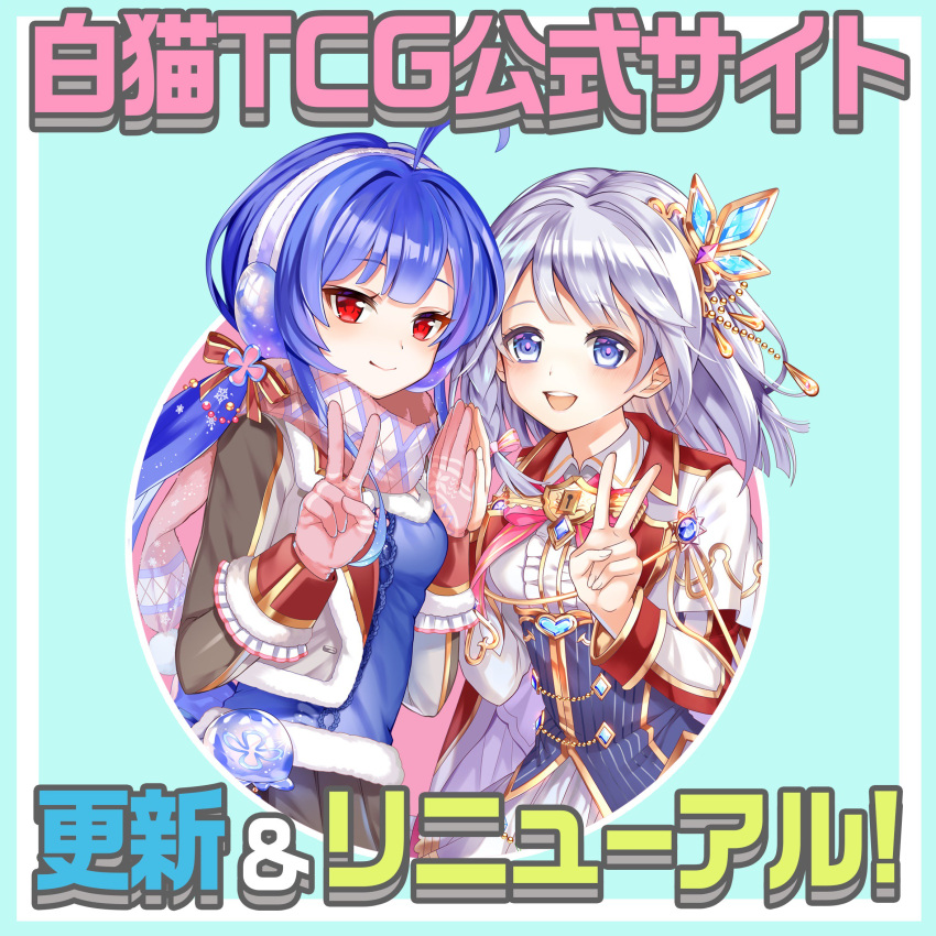2girls, :d, ahoge, baizu_(guszx), blue_eyes, blue_hair, blush, bow, braid, breasts, chakuma_academy_school_uniform, closed_mouth, collared_shirt, corset, earmuffs, frills, gem, gloves, green_background, grey_hair, grey_skirt, hair_bow, hair_ornament, highres, jacket, jellyfish, jewelry, keyhole, long_hair, long_sleeves, looking_at_viewer, low_twintails, medium_breasts, miniskirt, multiple_girls, noa_(shironeko_project), official_art, open_clothes, open_jacket, open_mouth, pink_gloves, plaid_clothes, plaid_scarf, pleated_skirt, red_bow, red_eyes, scarf, school_uniform, shironeko_project, shirt, short_hair, sidelocks, skirt, small_breasts, smile, standing, teeth, tina_topia, tsurime, twintails, upper_body, upper_teeth_only, v, very_long_hair, white_jacket, white_shirt