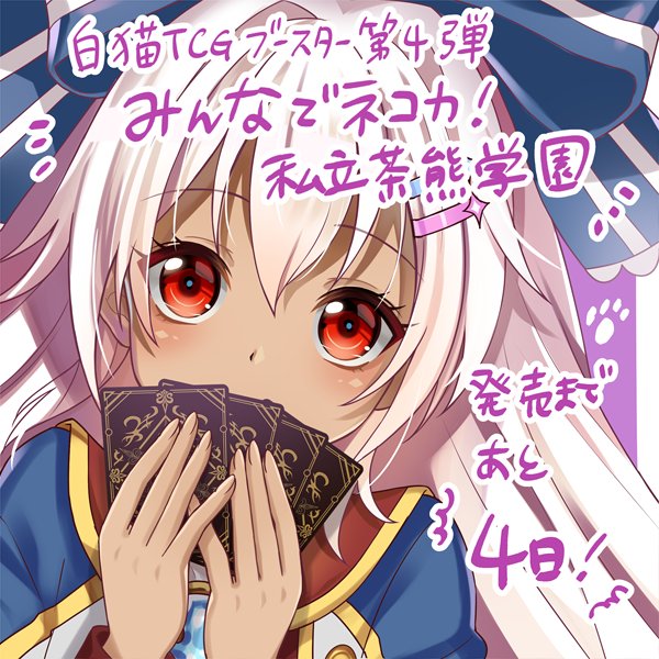 1girl, baizu_(guszx), blush, bow, card, chakuma_academy_school_uniform, covering_own_mouth, dark-skinned_female, dark_skin, hair_between_eyes, hair_bow, hair_ornament, hairclip, hands_up, holding, holding_card, long_hair, looking_at_viewer, low-tied_long_hair, mireille_lerner, official_art, pink_hair, portrait, purple_bow, red_eyes, school_uniform, shironeko_project, solo, striped_bow, very_long_hair