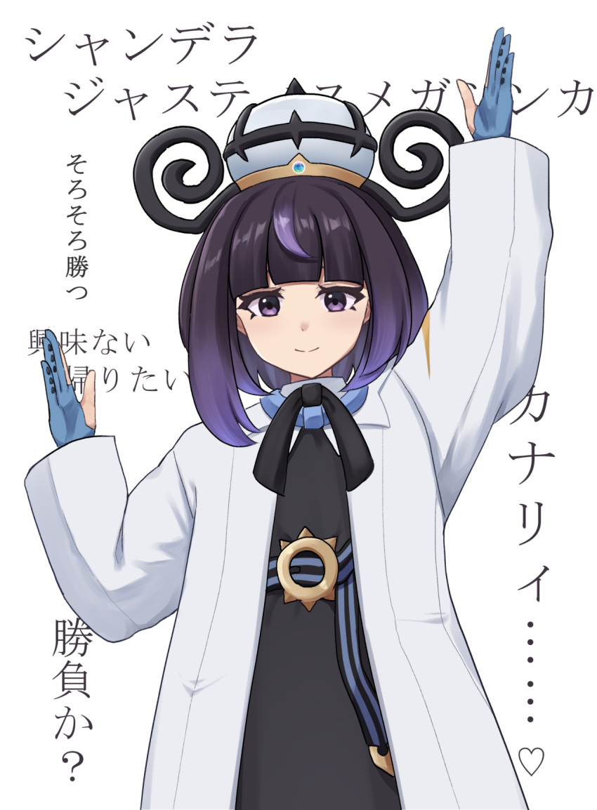 1girl, arm_up, black_dress, black_hair, black_ribbon, blue_gloves, blunt_bangs, closed_mouth