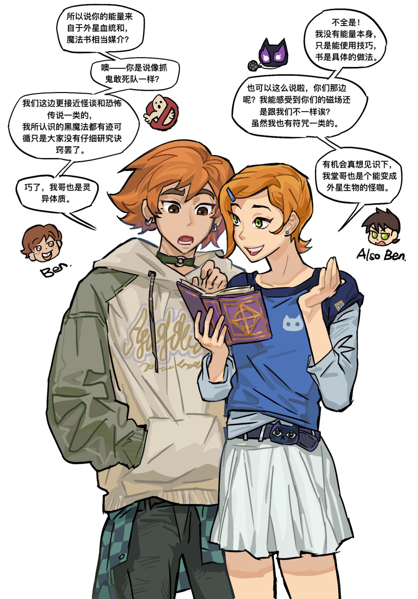 2girls, ben_10, ben_freeling, ben_tennyson, blue_shirt, book, chinese_commentary, chinese_text