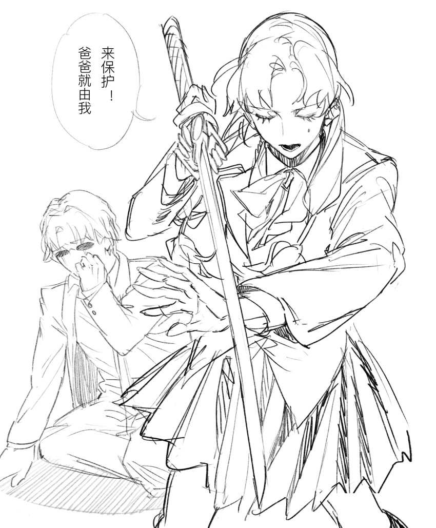 1boy, 1girl, blazer, chinese_commentary, chinese_text, closed_eyes, commentary, cowering, father_and_daughter, fighting_stance, granyon, greyscale, highres, holding, holding_sword, holding_weapon, jacket, kagurabachi, katana, monochrome, neckerchief, parted_bangs, personality_switch, pleated_skirt, reverse_grip, samura_iori, samura_seiichi, school_uniform, short_hair, simple_background, simplified_chinese_text, skirt, speech_bubble, suit_jacket, sunglasses, sword, tobimune_(sword), translated, weapon