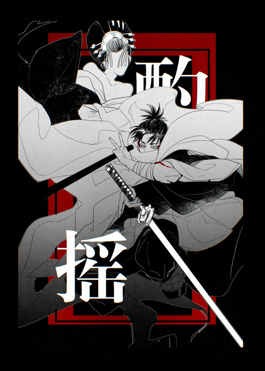 1boy, 1girl, baggy_pants, bandaged_arm, bandages, bare_shoulders, black_border, border